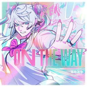 On The Way (DAN DA DAN)