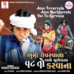 Amo Tevarwala Amo Muchhowala Vat To Karvana