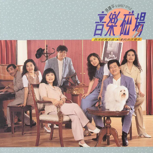 If Ever You're In My Arms Again