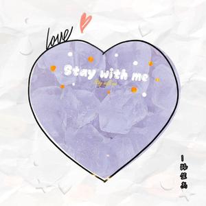和我在一起（prod by Yzz）