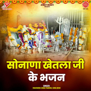 Main Thare Darshan