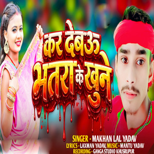 Kar Debau Bhatre Ke Khun