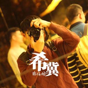 没有未来的美好 (正式版)