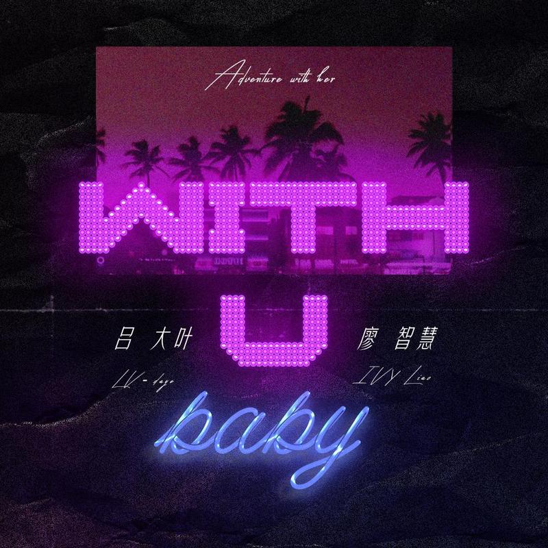 WithU封面