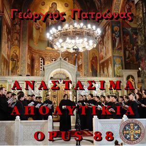 Γέφυρα Ήχος Β σε Γ