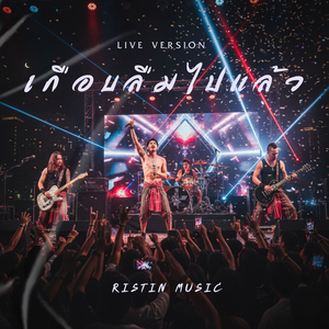 เกือบลืมไปแล้ว (Live Version)