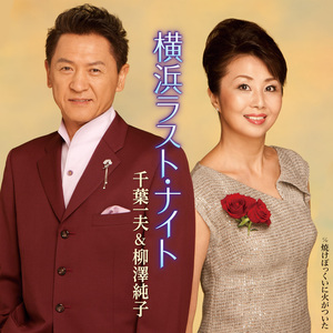 焼けぼっくいに火がついた