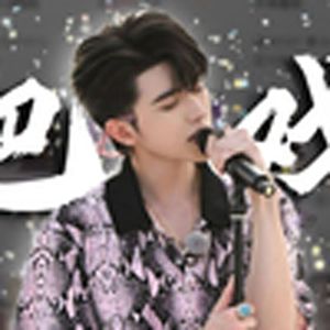 耍把戏（小黑子）