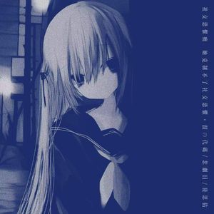 社交恐惧症 (她克制不了社交恐惧)