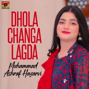 Mahiya Hath Di Lakeer