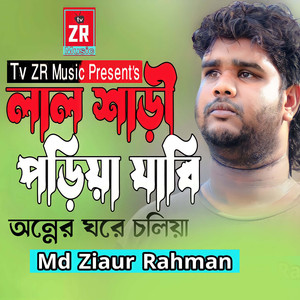 Ami Thakbo Kemon Koriya