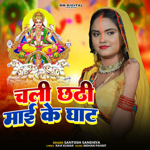 Chali Chhathi Mai Ke Ghath