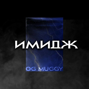 Имидж (Prod. By foreless, w1nkk)