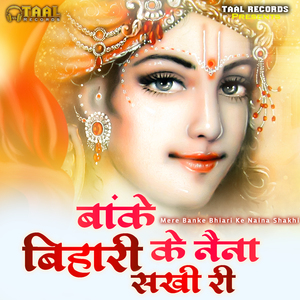 Mere Banke Bhihari Ke Naina Shakhi Ri