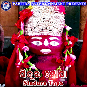 Mo Sinthire Maa Sindura Gara