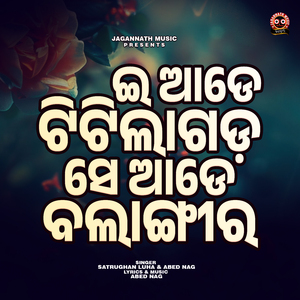 Eade Titlagarh Seade Balangir