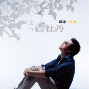 恐龙情歌(卡拉OK版) (Kala)