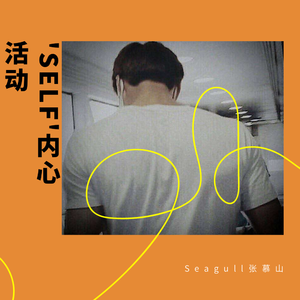 ウミ(海)(Prod by 张杰峻)