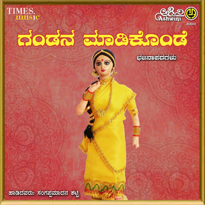 Hadeda Thayi Tandeyinda