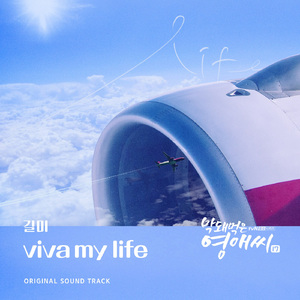 Viva My Life