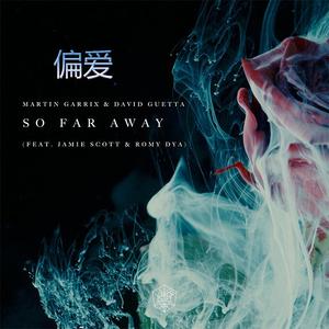 Martin Garrix / 张芸京-So Far Away - Cover偏爱 (ROCKY.Z Mashup)（Rocky.Z remix）