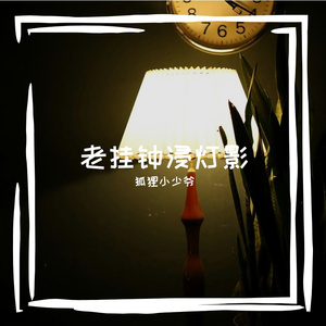 驮闪