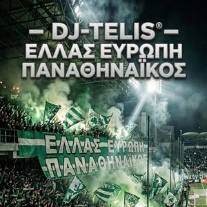 ΕΛΛΑΣ ΕΥΡΩΠΗ ΠΑΝΑΘΗΝΑΪΚΟΣ