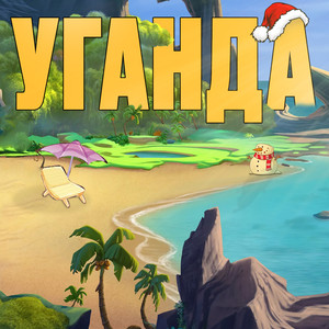 Ранго (Prod. by Rimbi1b)