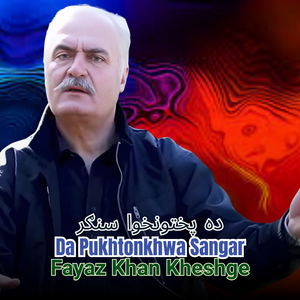 Da Pukhtonkhwa Sangar