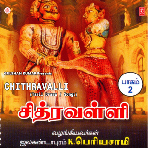 Chithravalli Part-2