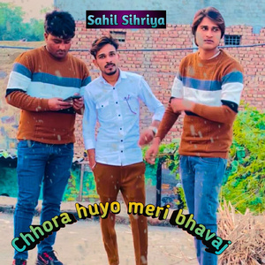 Chhora Huyo Meri Bhavaj