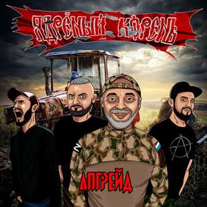 Три ночи 2.0 (Оригинал)