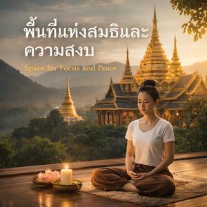 แรงบันดาลใจรายวัน