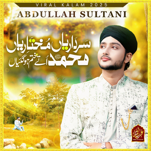 Sardariyan Mukhtariyan