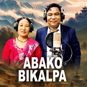 Abako Bikalpa