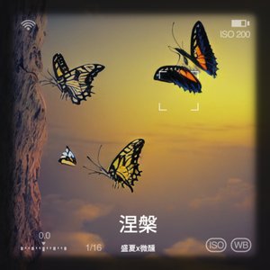 世界催我长大，你教我变回小孩