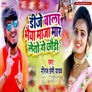 Dj Wala Bhaiya Maza Mar Leto