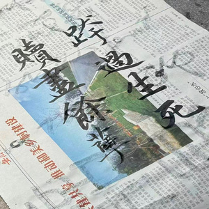 越难越爱（无惧世事变改 还是越难越爱）