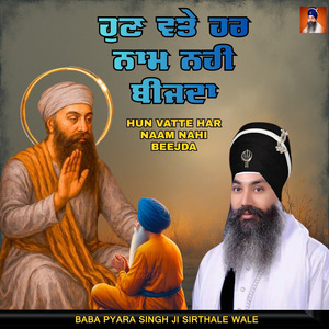 Hun Vatte Har Naam Nahi Beejda