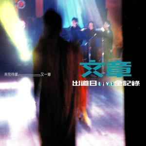 365里路+古月照今尘