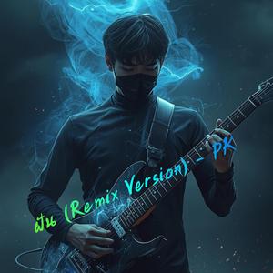 ฝัน (Remix Version)