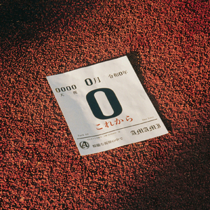 今日もこの街は