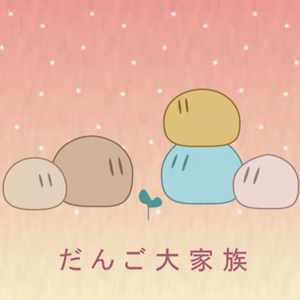 Dango Dango Daikazoku (Drum and Bass Remix)