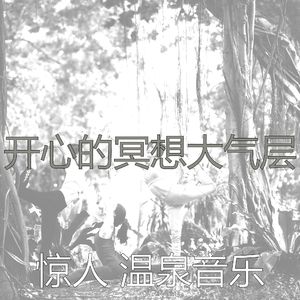 柔和的冥想时刻