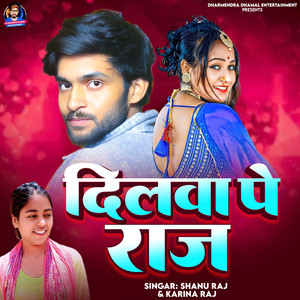 Dilwa Pe Raj