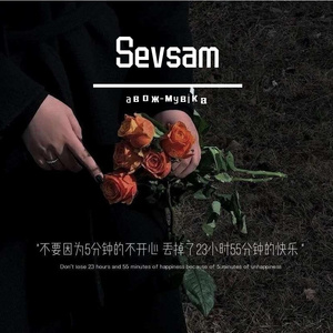 Sevsam