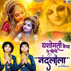 Yashomati Maiya Se Bole Nandlala