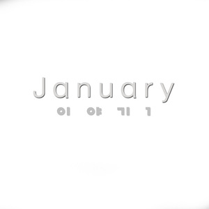 나를 위한 여행