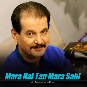 Mara Hai Tan Mara Sahi