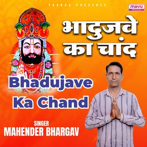 Bhadujave Ka Chand